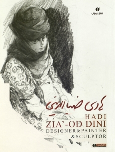 Designer, Painter & Scultor : Hadi Zia'-od Dini - هادی ضیا الدینی 