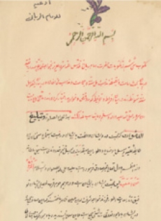 التصوف الاسلامی - المكتوب السادس من مكتوبات الامام الرباني
