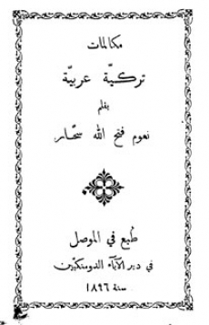 Dictionnaire kurd-turc-arabe