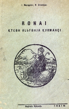 Ronai, kitêba elifbaya Kurmancî
