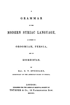 Modern syriac language