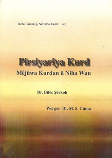 Pirsiyarîya Kurd