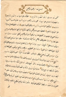 وصية مولانا خالد النقشبندي وبعض الادعية والاوراد الصوفية