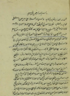 التصوف-الرسائل الفارسية 