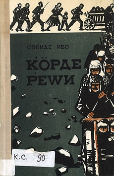 Kurdê Rêwî: Roman kitêba ewlin