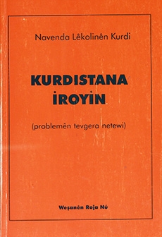 Kurdistana Iroyîn