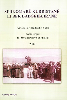 Serkomarê Kurdistanê li ber dadgeha Îranê